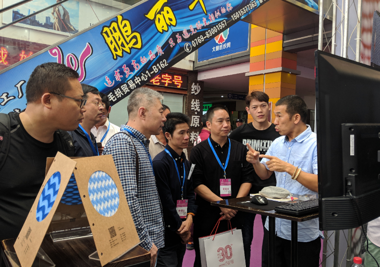 第十七屆中國(大朗)國際毛織產品交易會