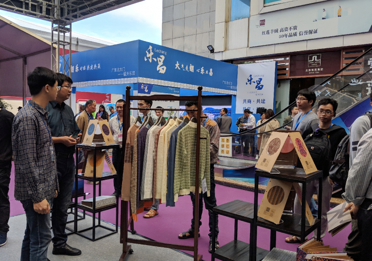 第十七屆中國(大朗)國際毛織產品交易會
