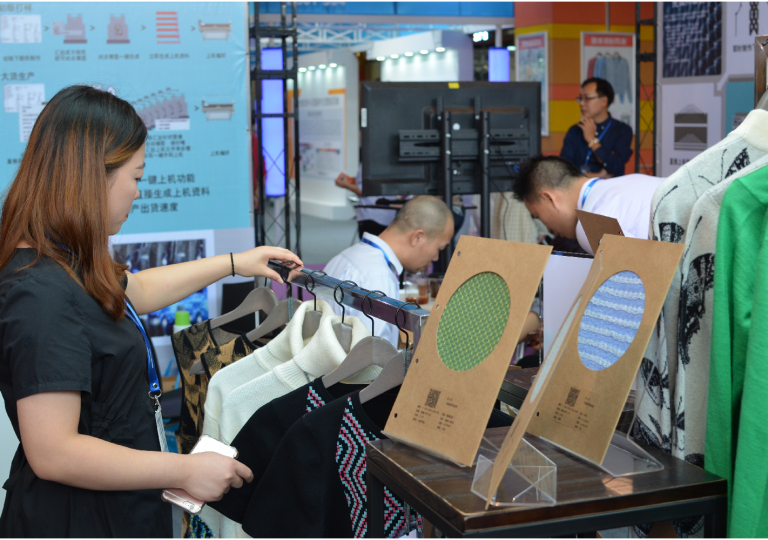 第十六屆中國(大朗)國際毛織產品交易會