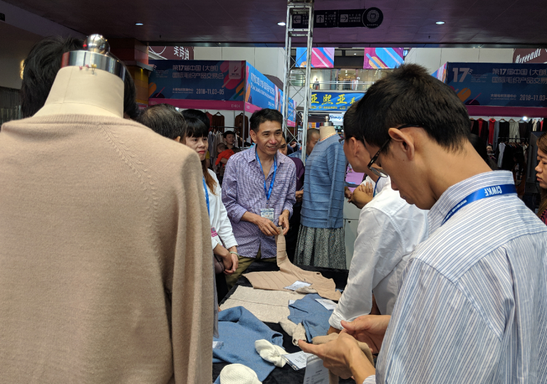 第十七届中国(大朗)国际毛织产品交易会