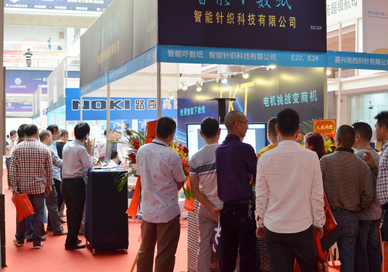 第十四届中国(大朗)国际毛织产品交易会
